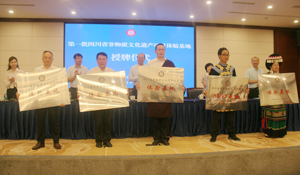 四川省公布第一批非遗项目体验基地